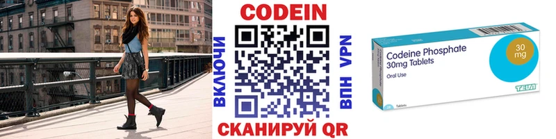 Codein напиток Lean (лин)  Нахабино 