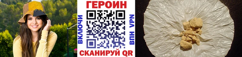 гидра рабочий сайт  Нахабино  Героин Heroin 