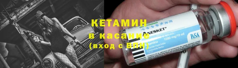 КЕТАМИН ketamine  блэк спрут рабочий сайт  Нахабино 