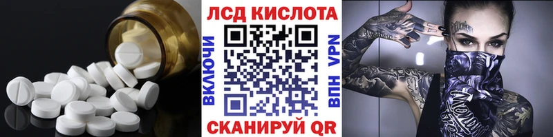 Лсд 25 экстази кислота Нахабино