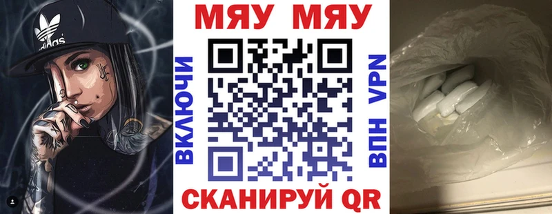 сколько стоит  Нахабино  Меф 4 MMC 