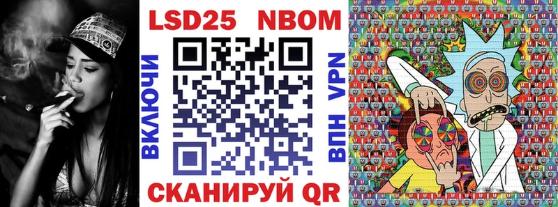 Марки 25I-NBOMe 1,5мг Нахабино